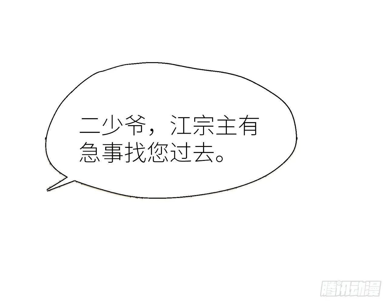 水缚术 第41页