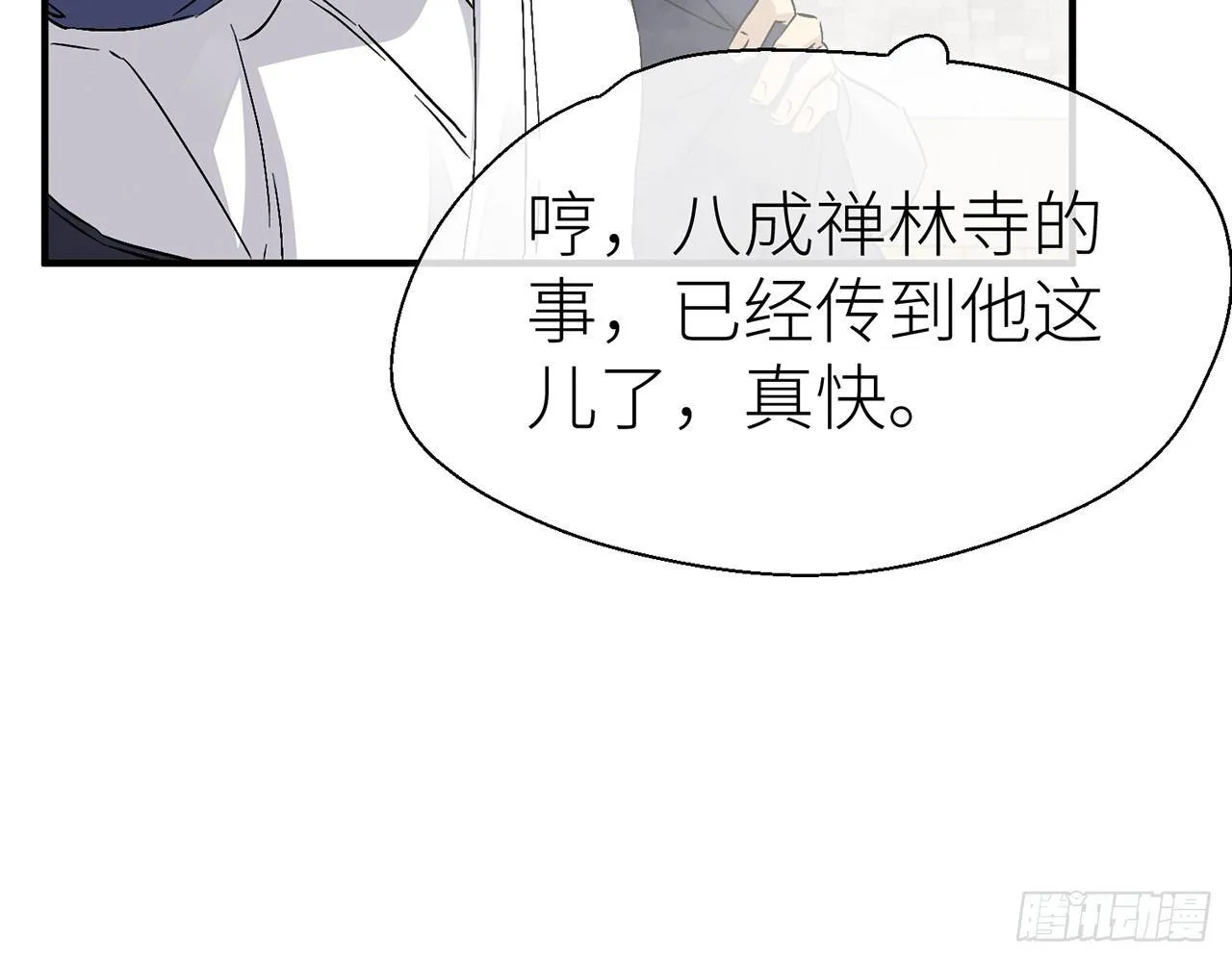 水缚术 第45页