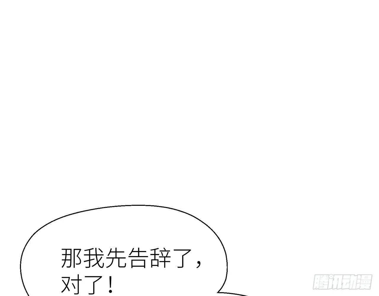 我定叫他死无全尸 第45页