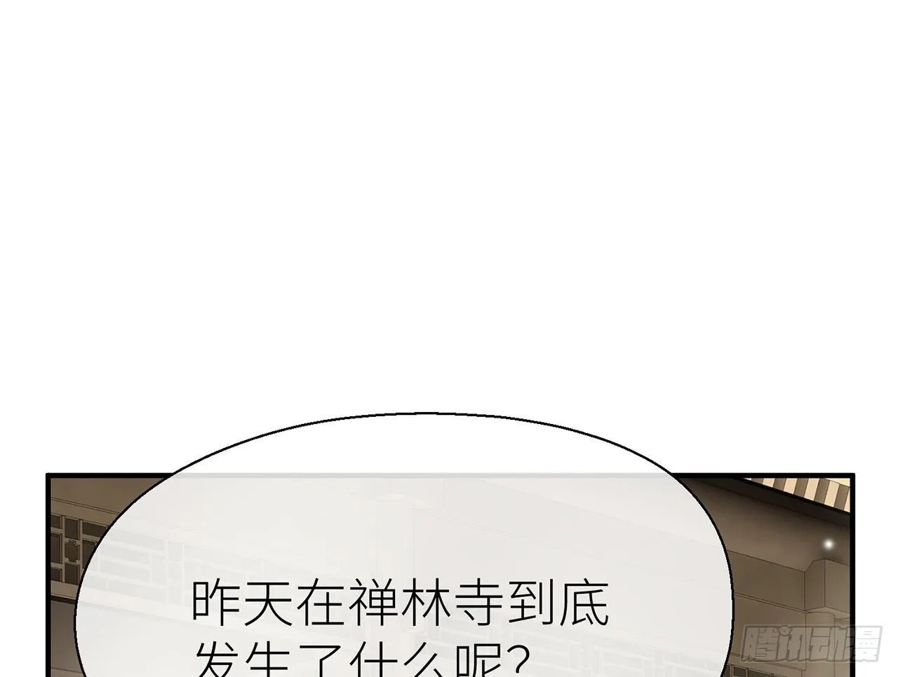 甘愿受罚 第6页