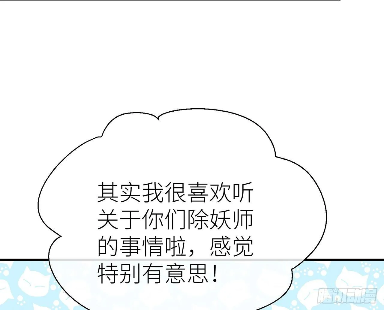 甘愿受罚 第11页