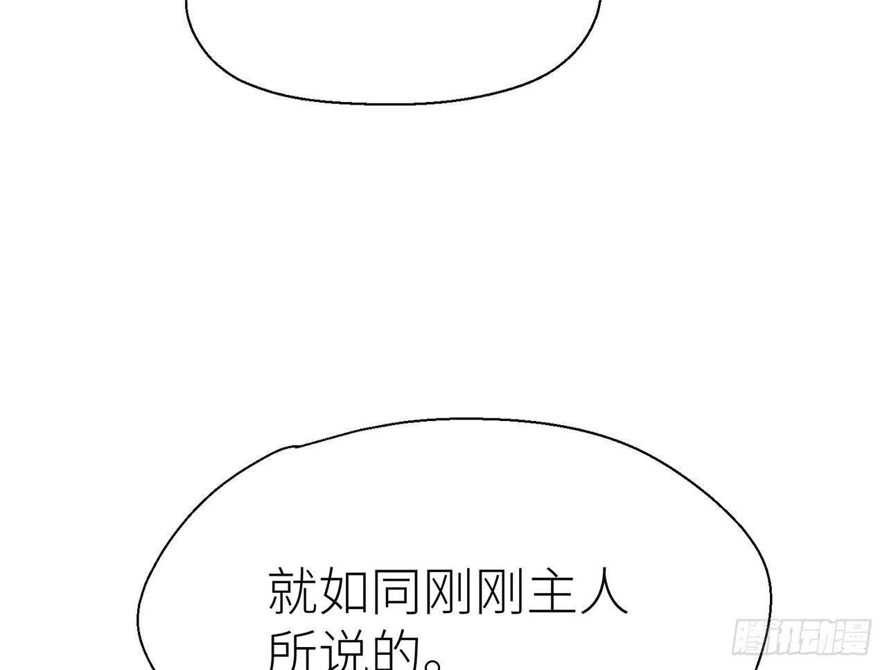 甘愿受罚 第13页