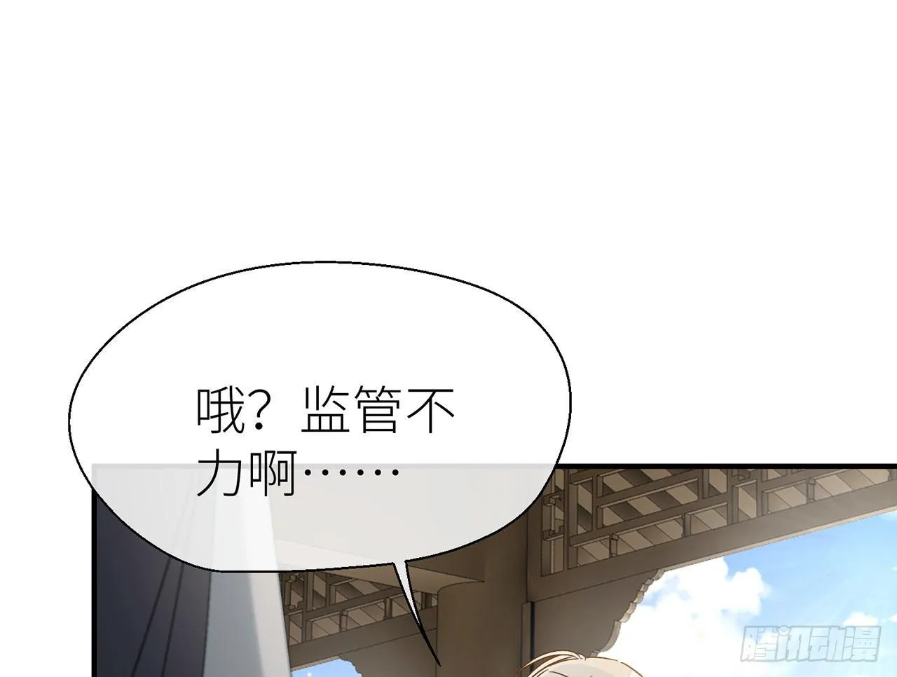 甘愿受罚 第17页