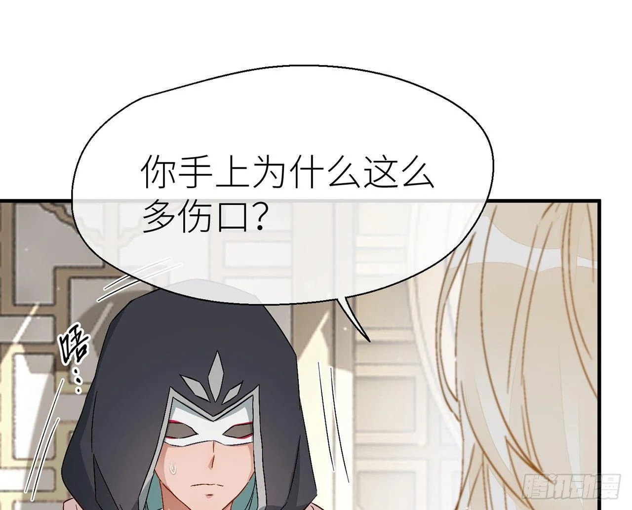 甘愿受罚 第20页
