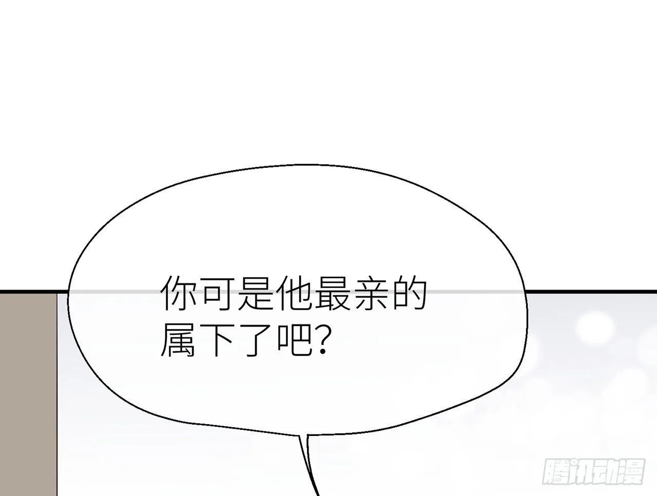 甘愿受罚 第27页