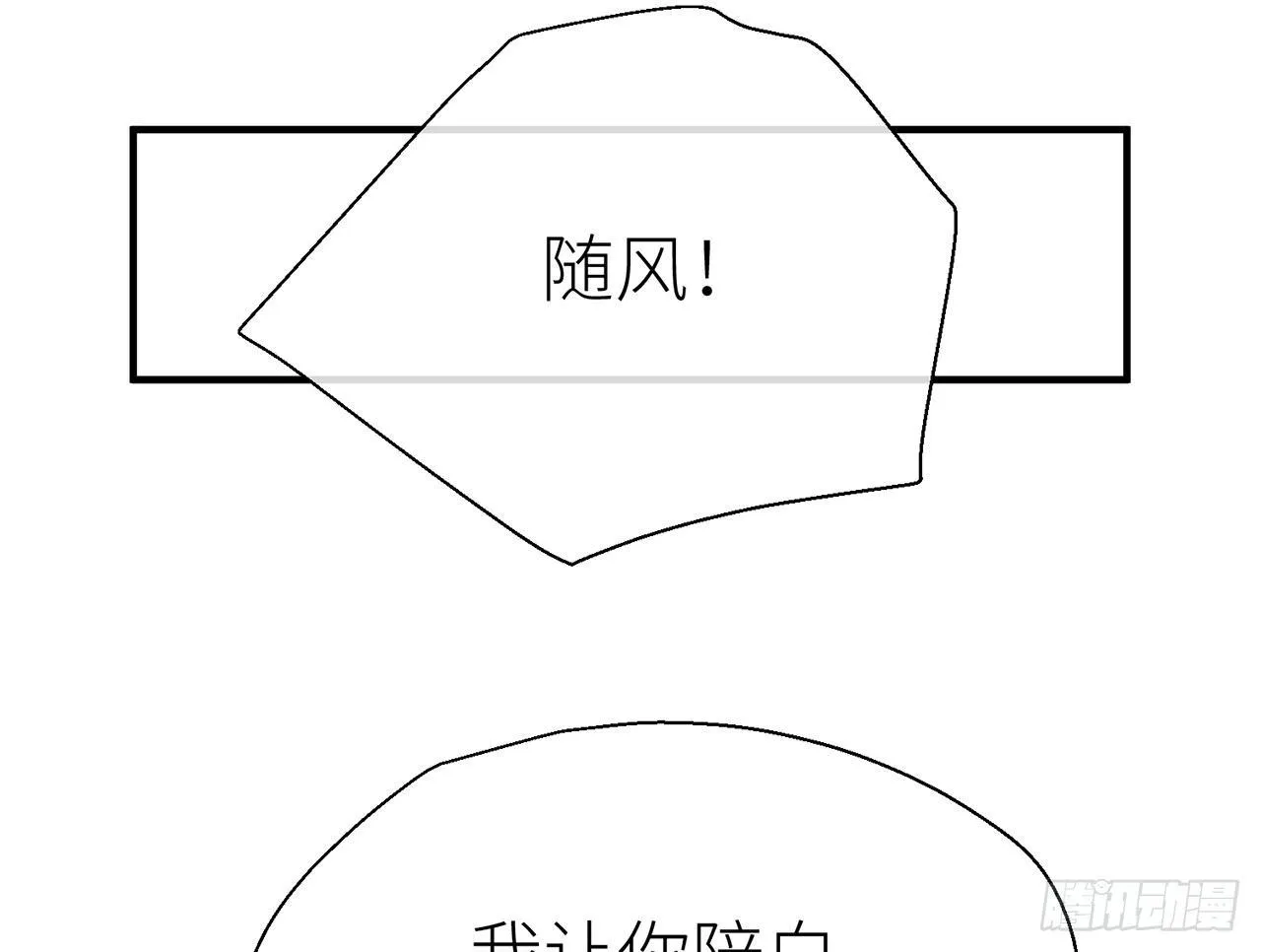 甘愿受罚 第34页