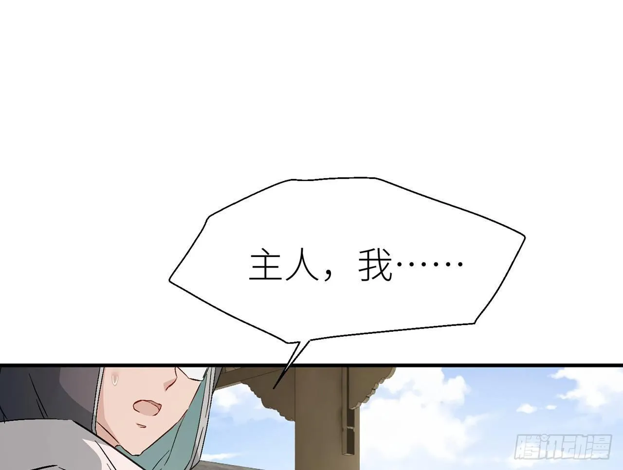甘愿受罚 第38页