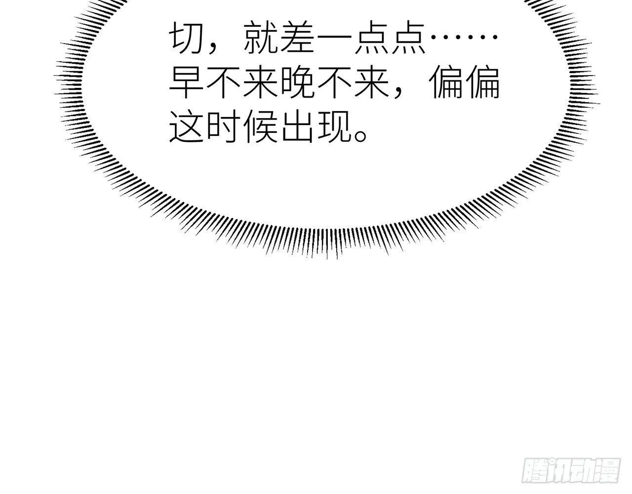 甘愿受罚 第40页