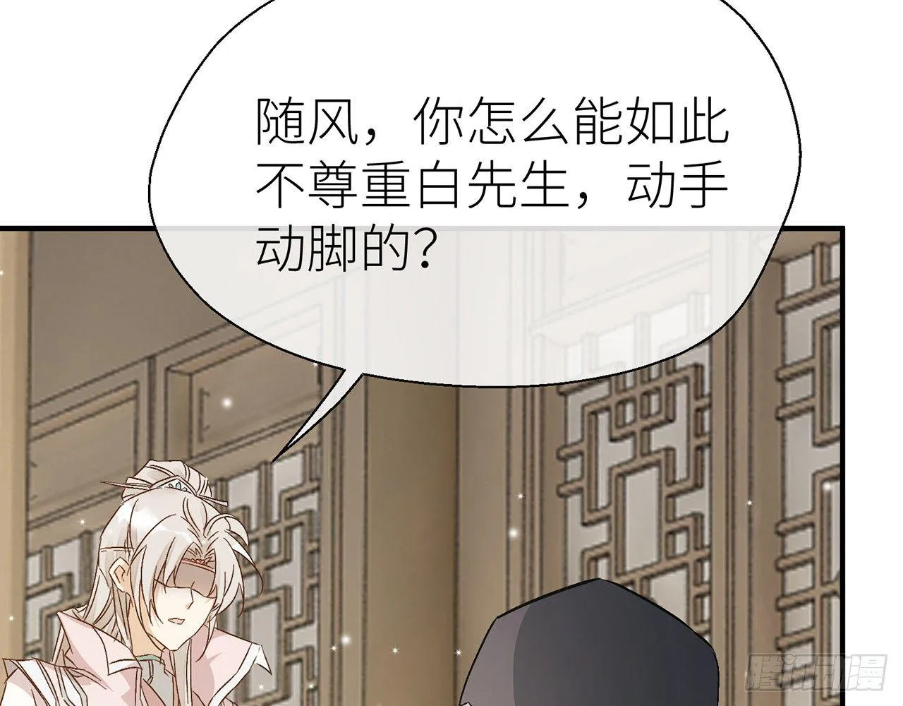 甘愿受罚 第44页