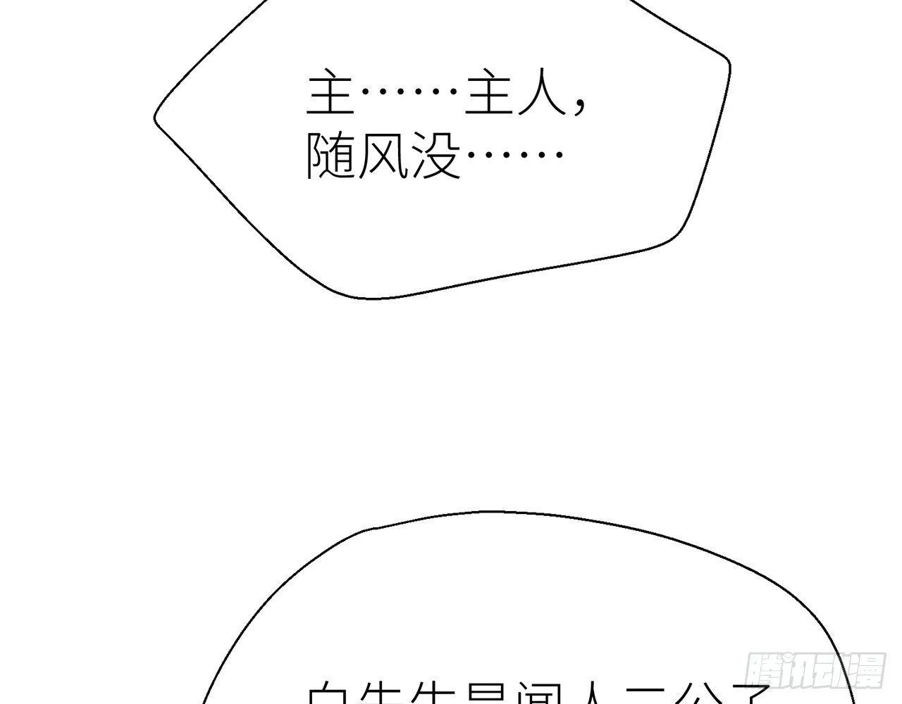 甘愿受罚 第46页