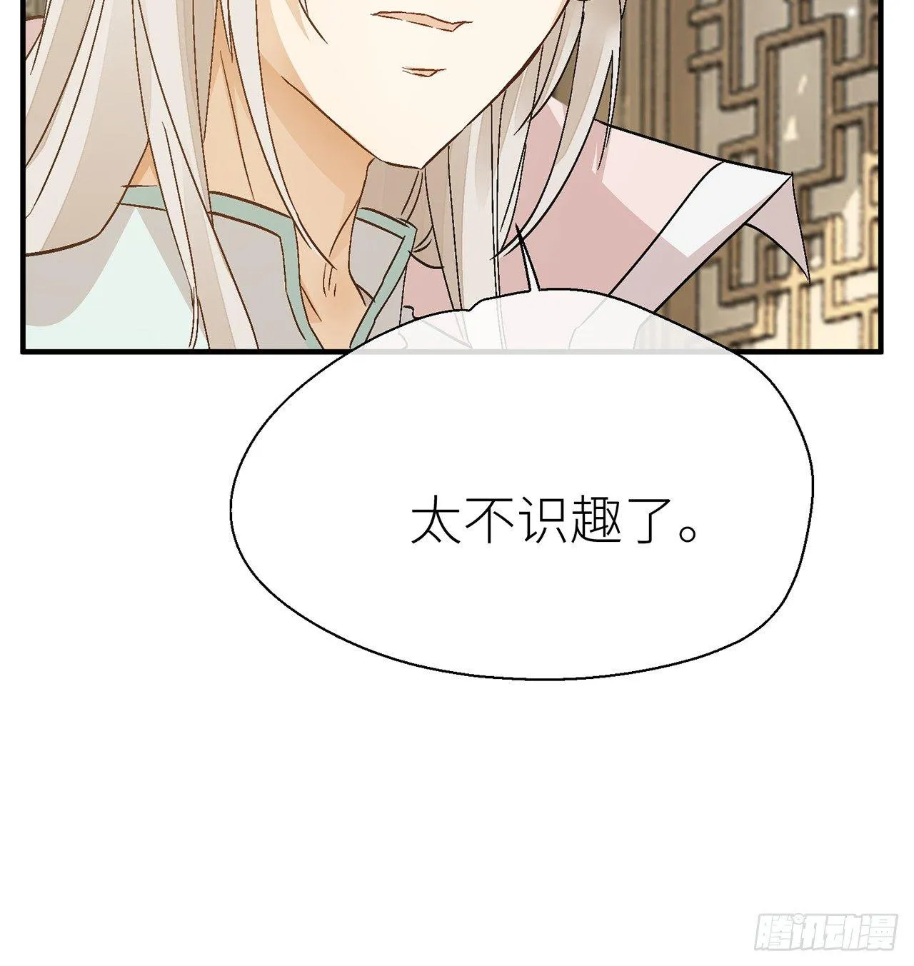 甘愿受罚 第48页