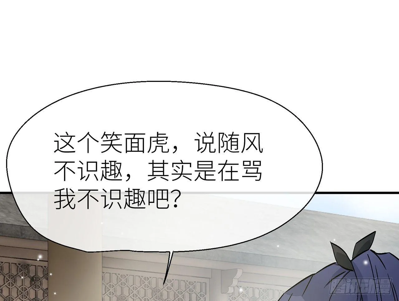 甘愿受罚 第49页