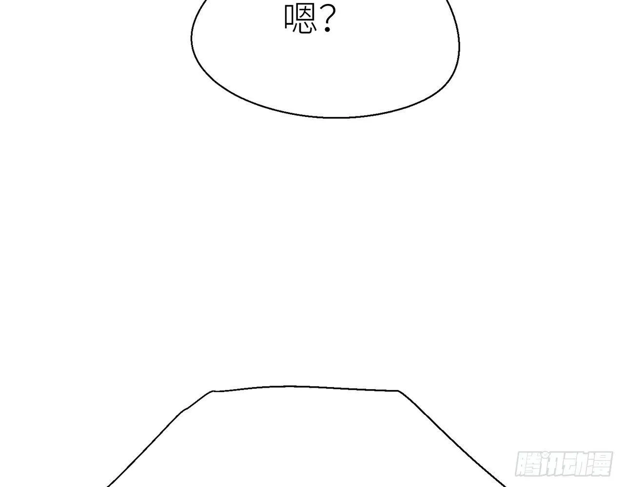 甘愿受罚 第51页