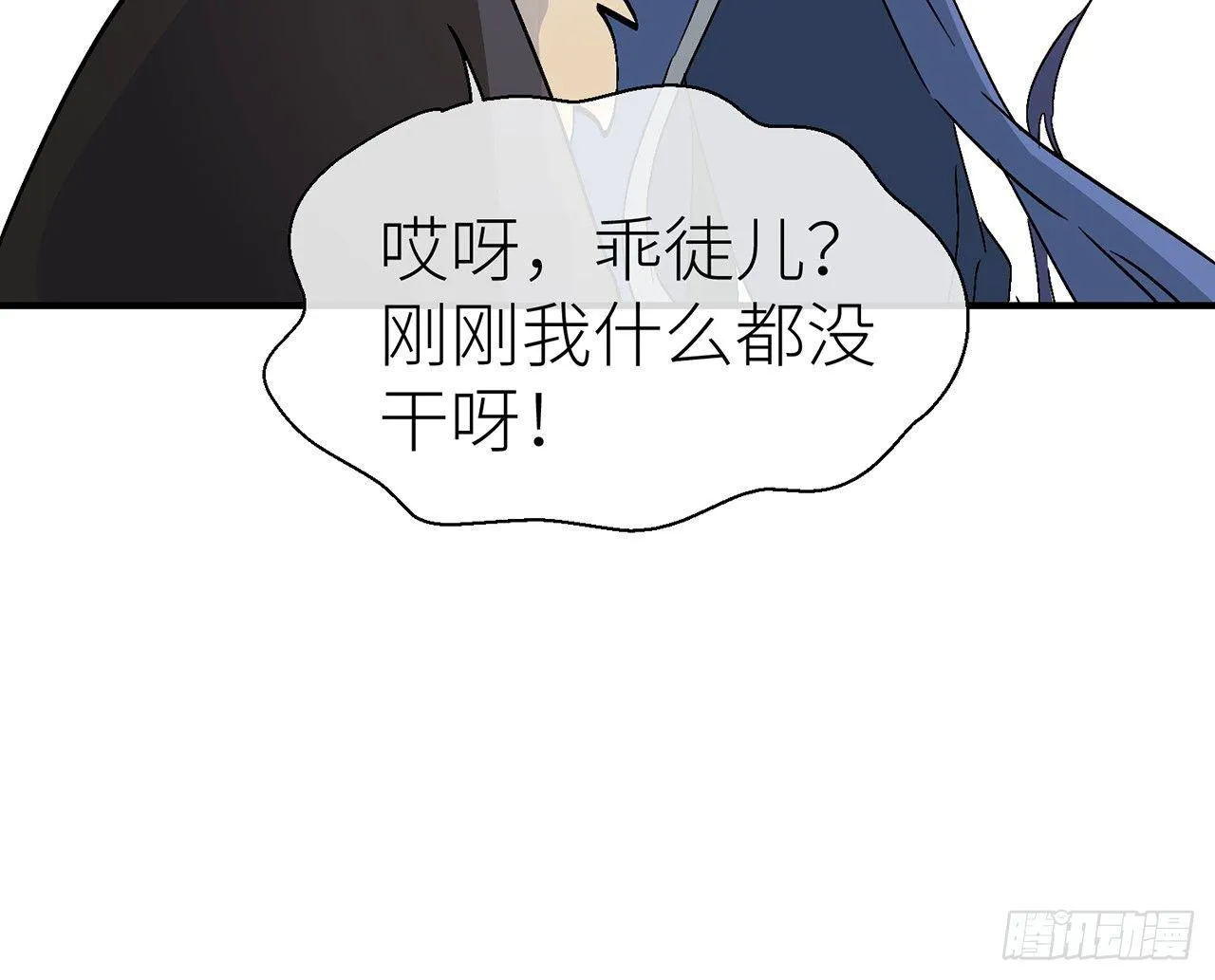 甘愿受罚 第54页