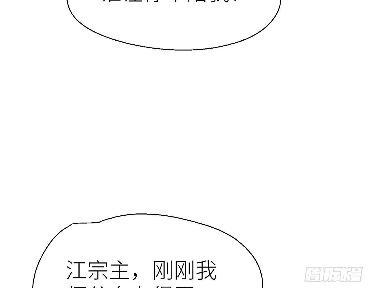 甘愿受罚 第57页