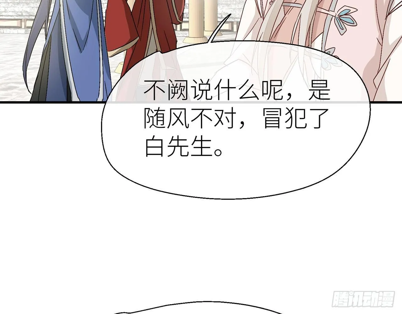 甘愿受罚 第59页