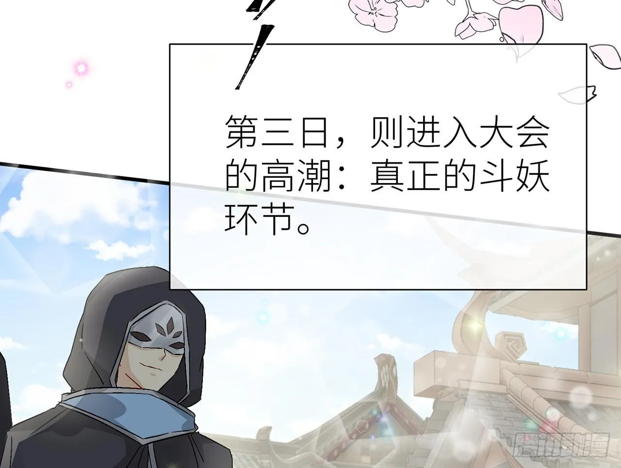 他比我更好吗？ 第23页