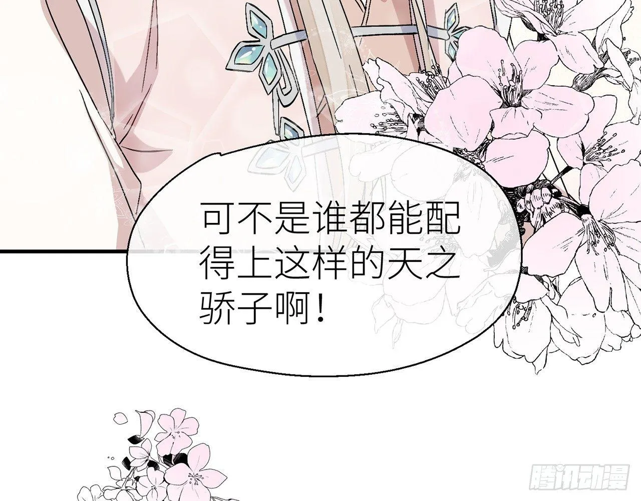 他比我更好吗？ 第33页
