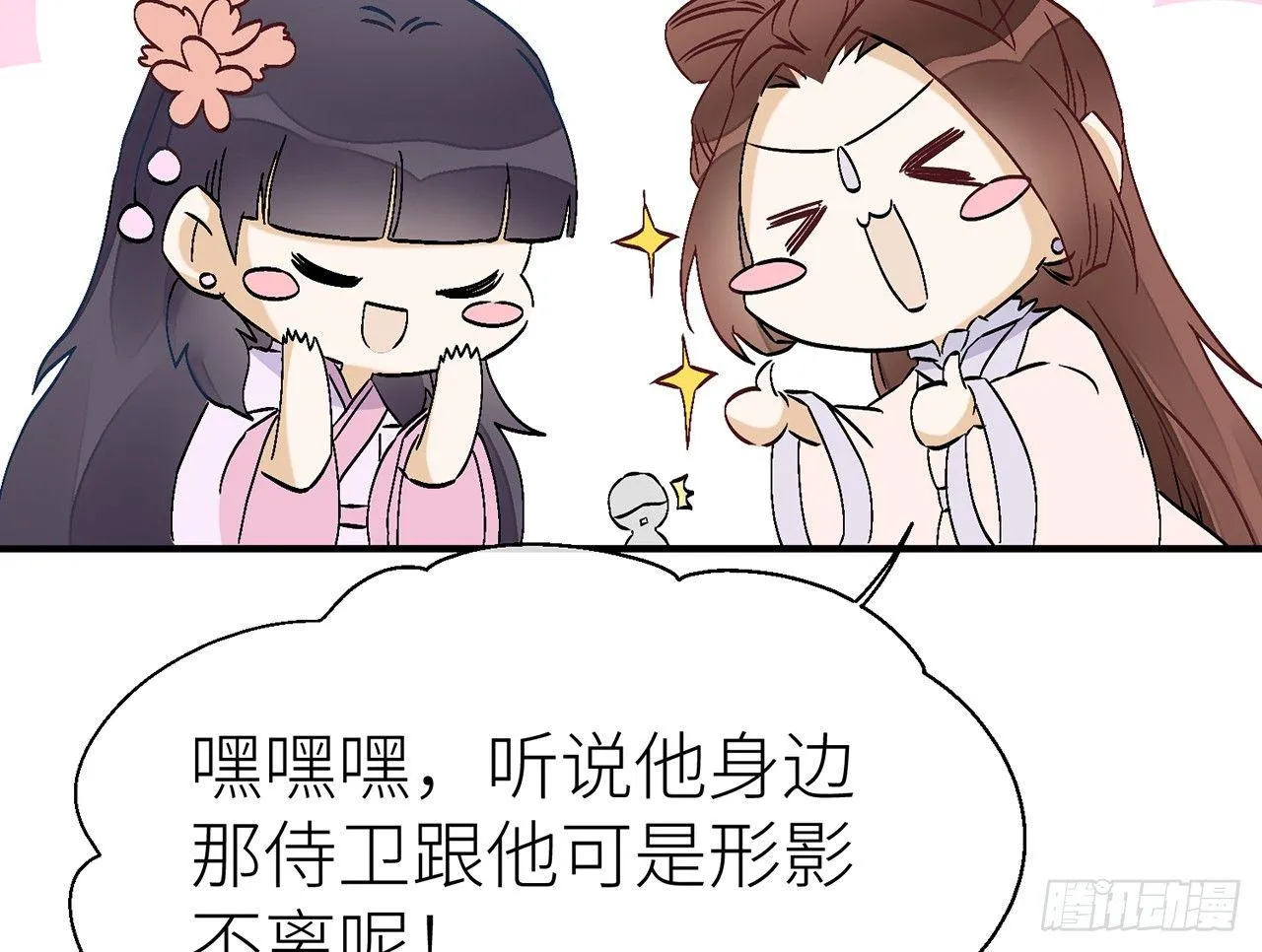 他比我更好吗？ 第35页