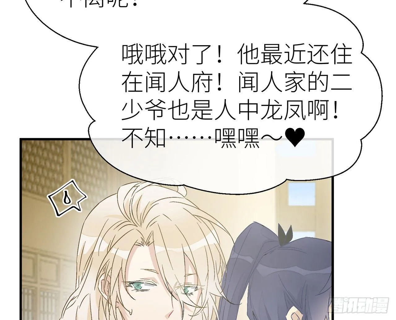 他比我更好吗？ 第36页