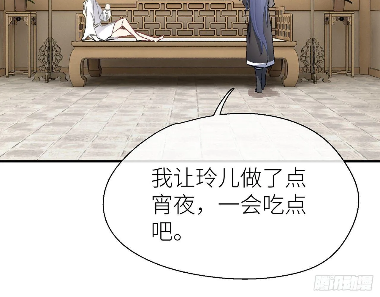 他比我更好吗？ 第63页