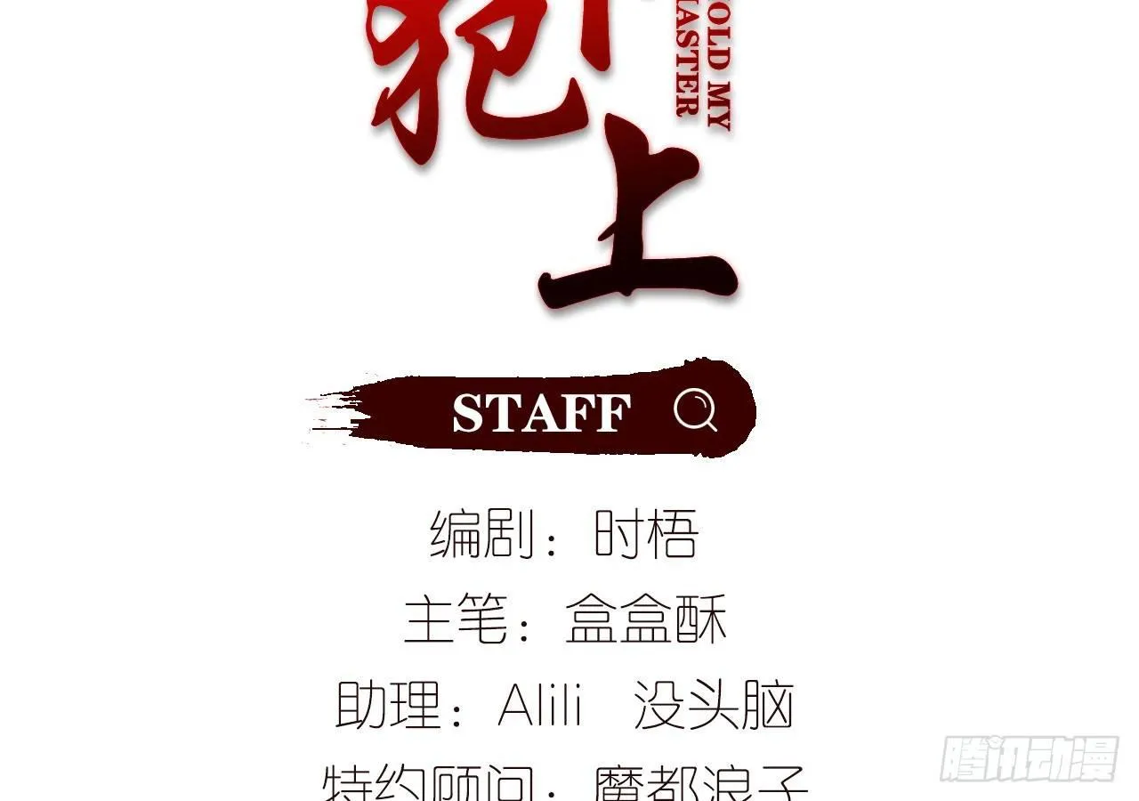 【番外】师父我好想你 第4页