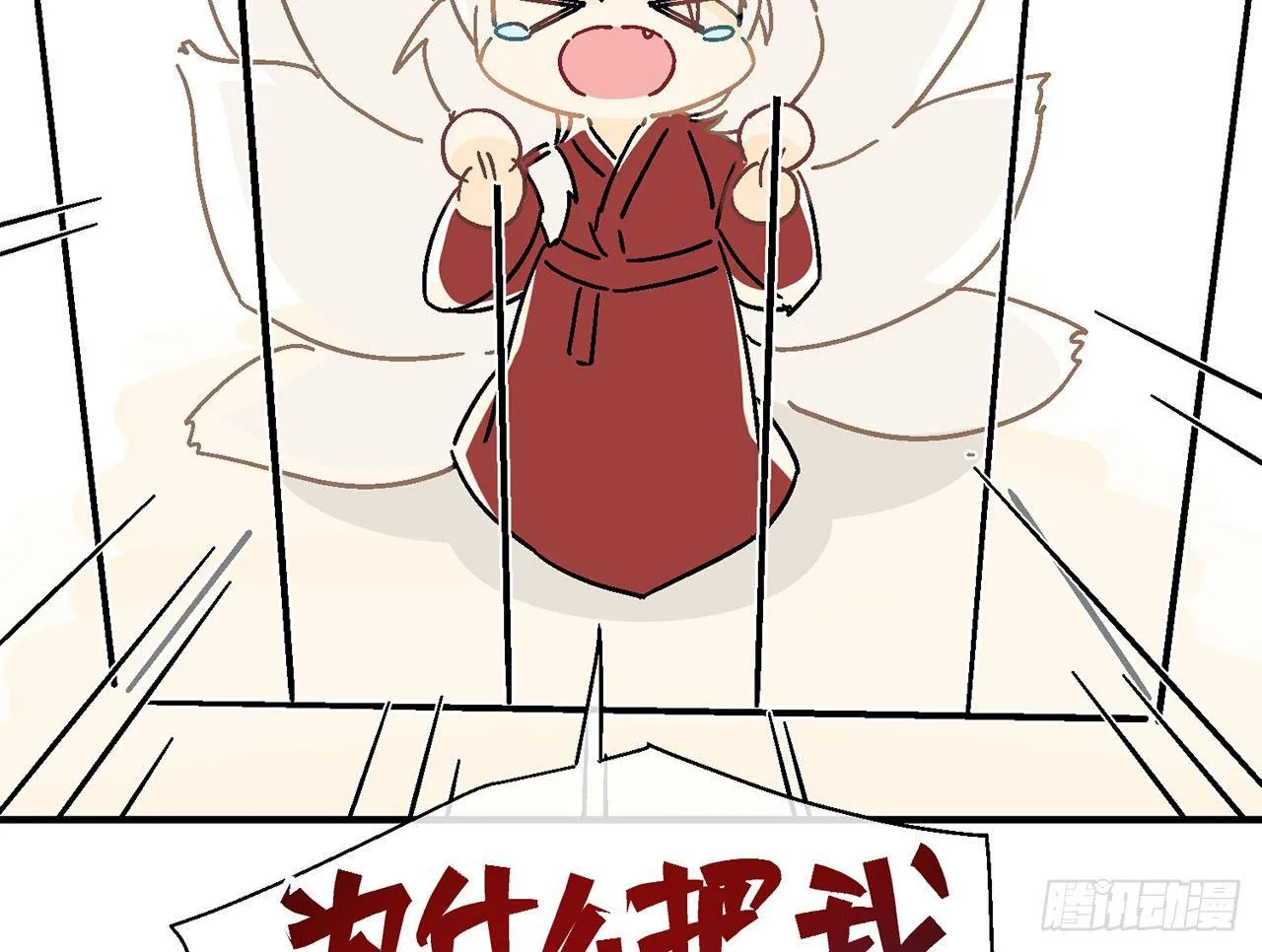 【番外】师父我好想你 第10页