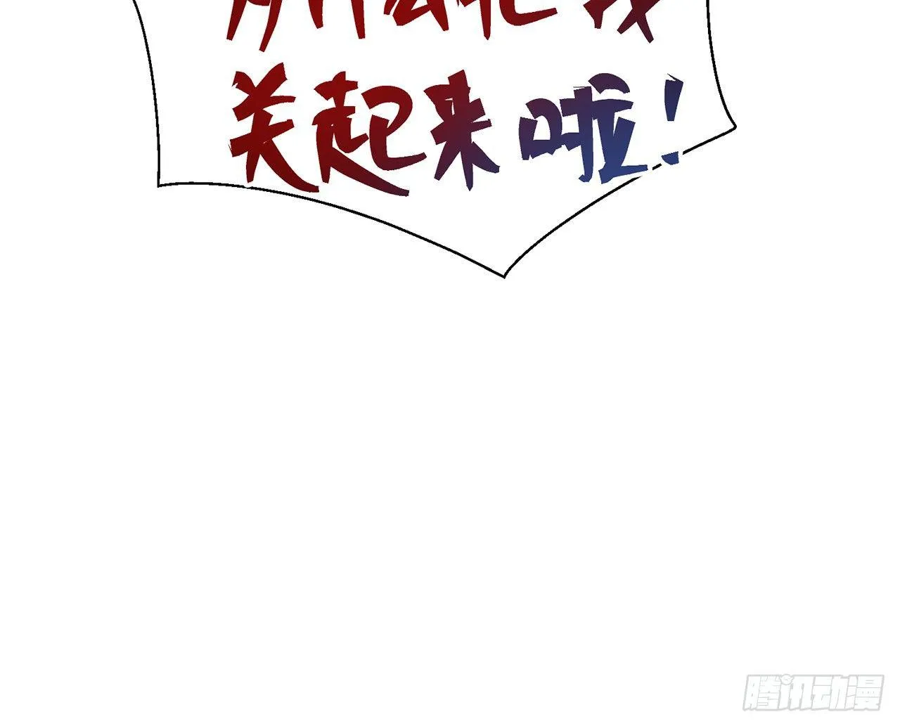 【番外】师父我好想你 第11页