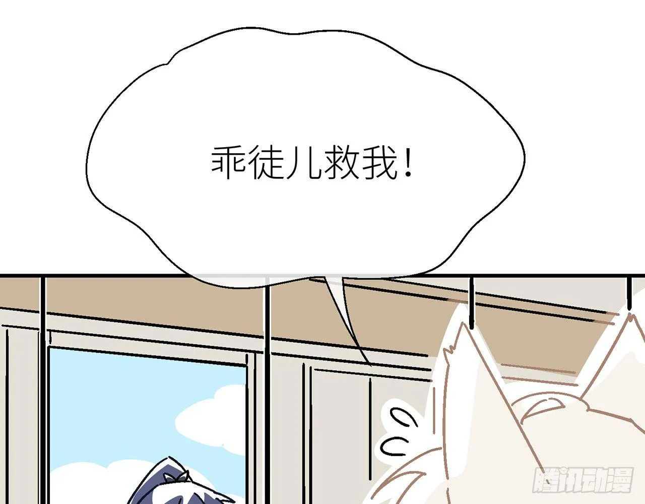 【番外】师父我好想你 第12页