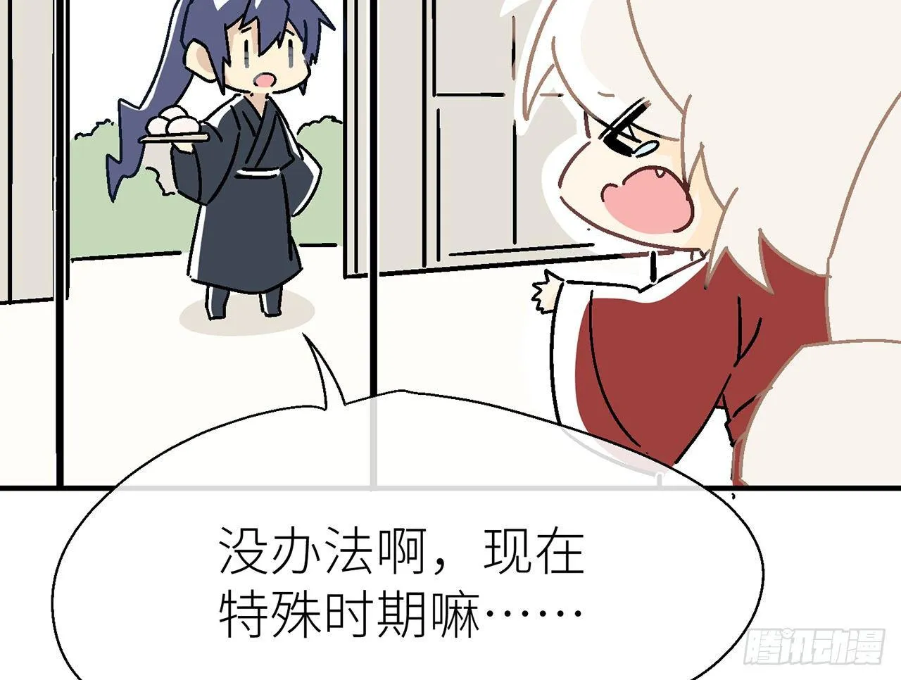 【番外】师父我好想你 第13页