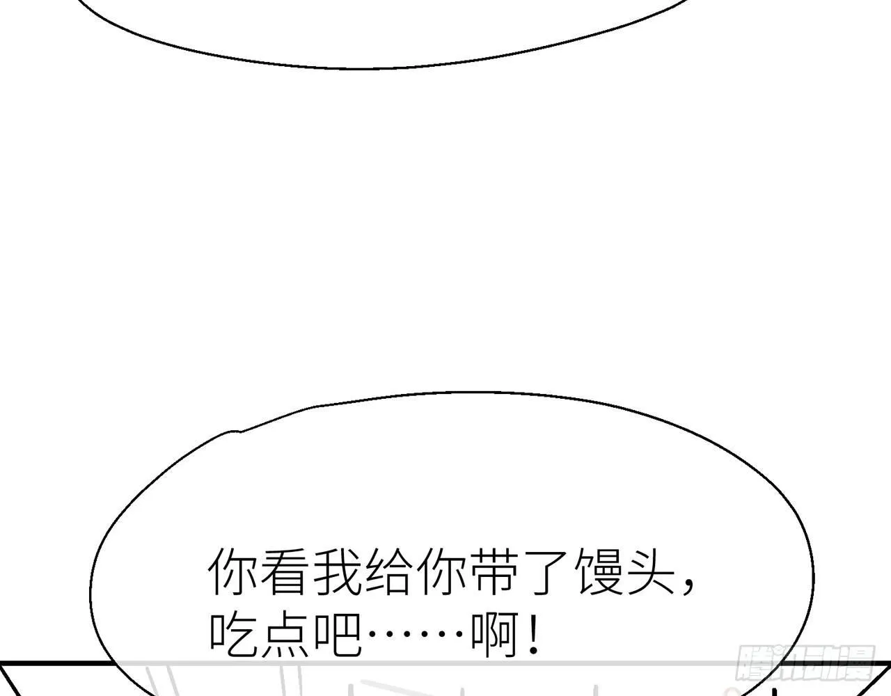 【番外】师父我好想你 第14页