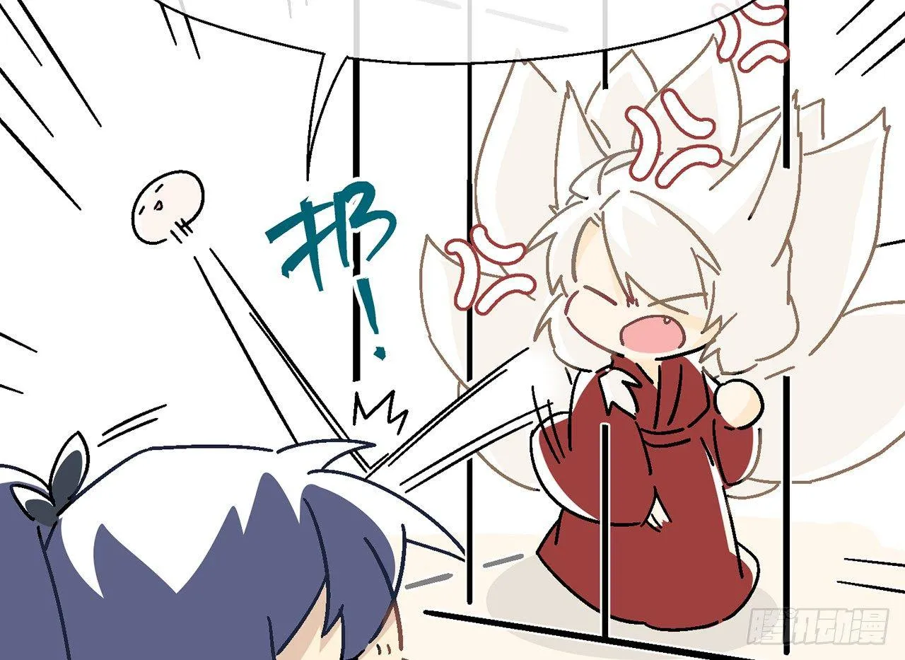 【番外】师父我好想你 第15页