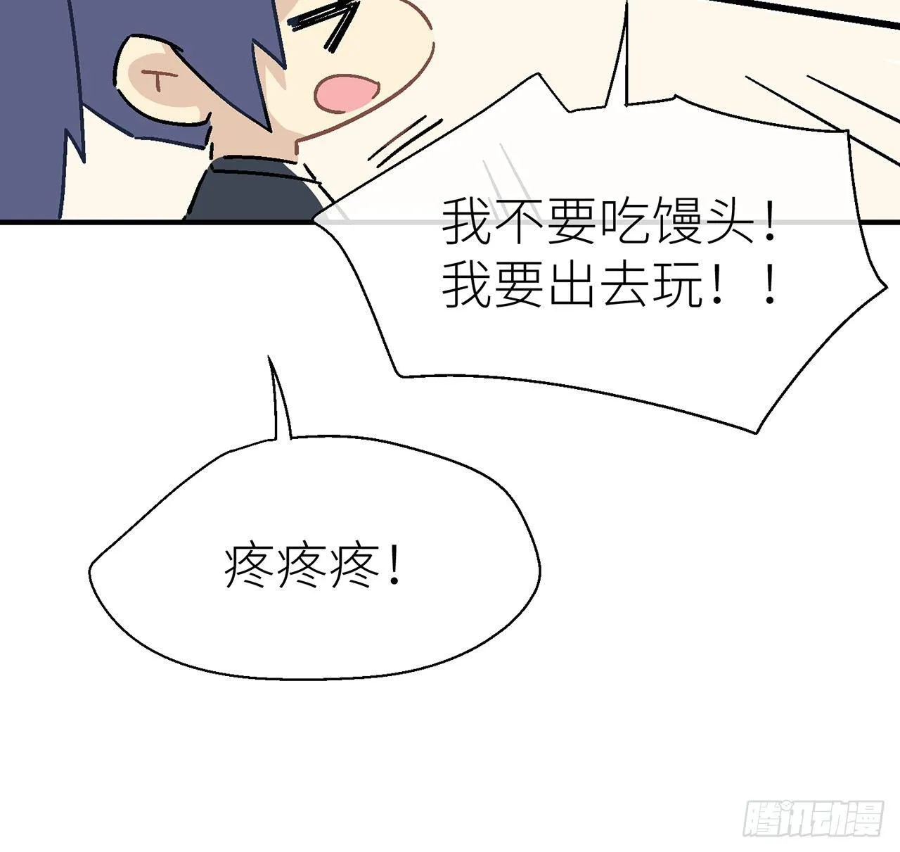 【番外】师父我好想你 第16页