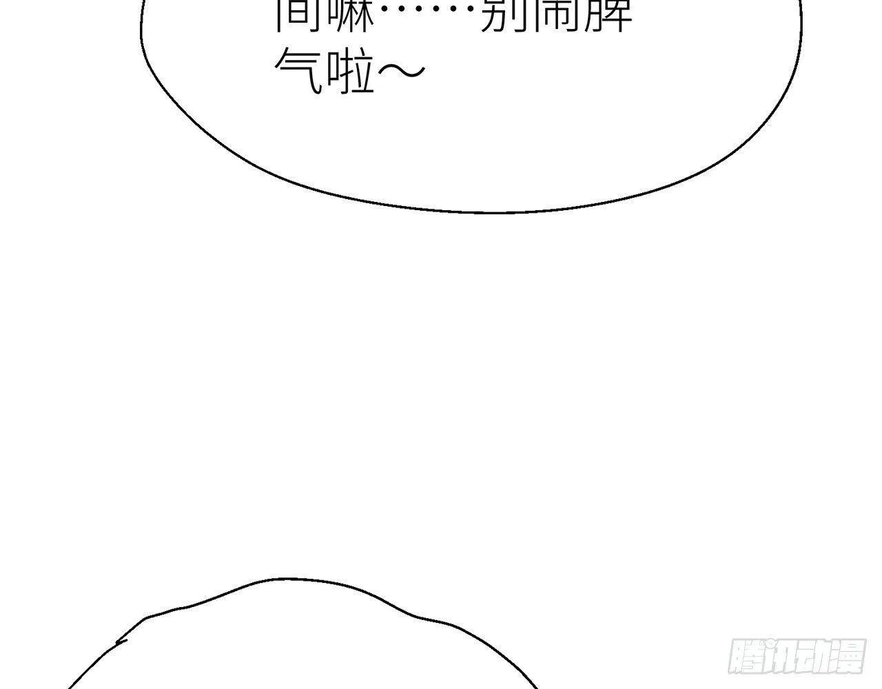 【番外】师父我好想你 第19页