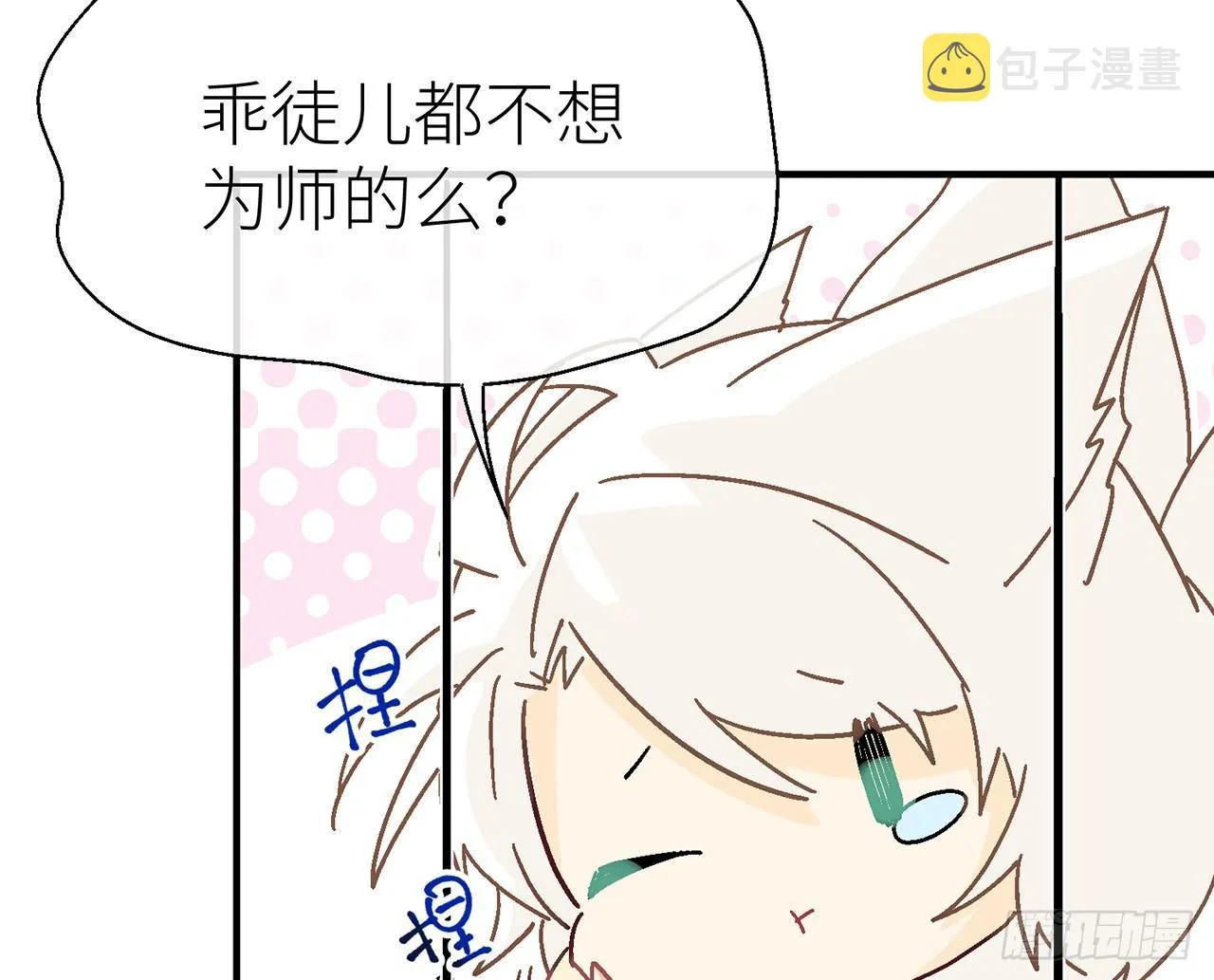 【番外】师父我好想你 第20页
