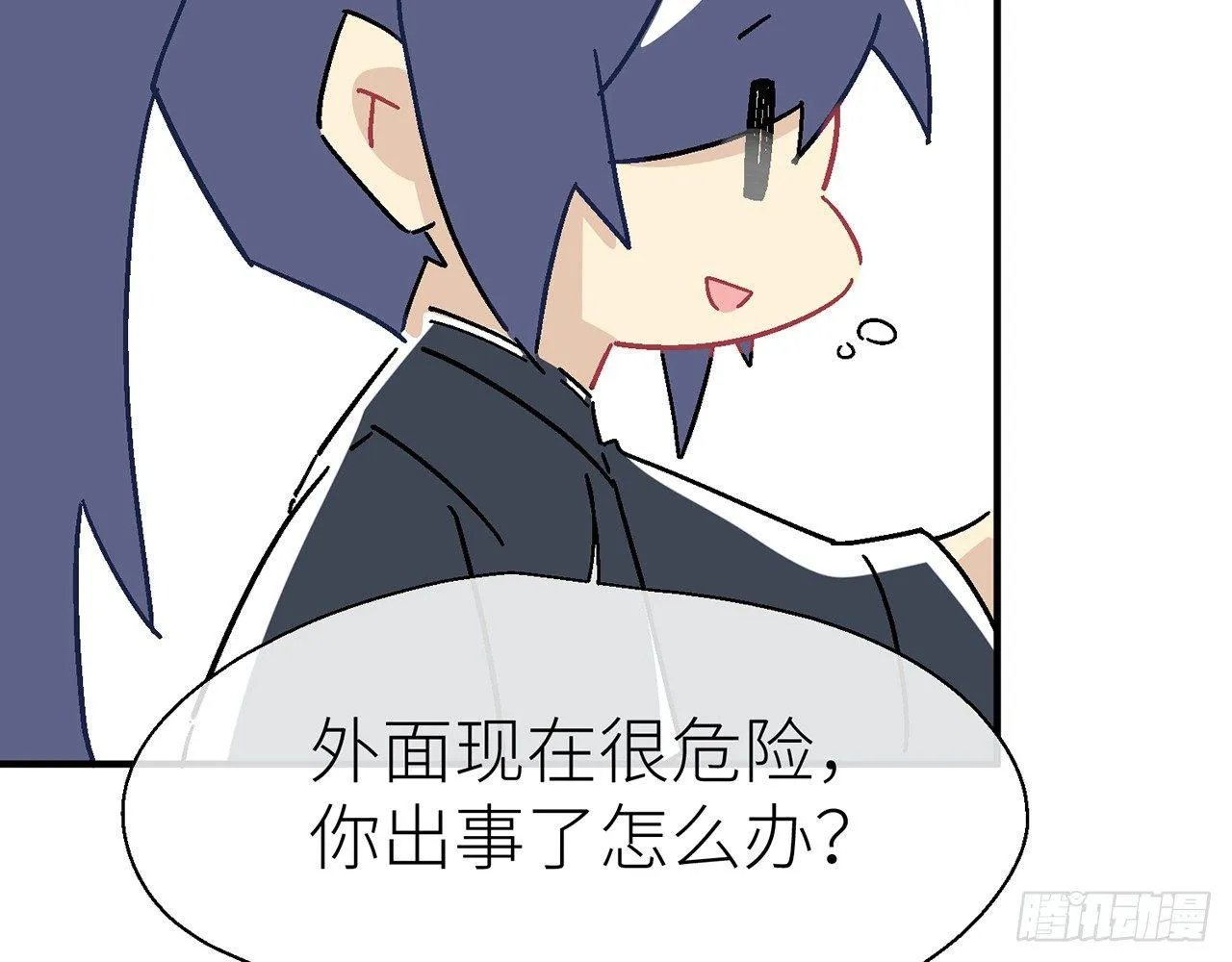【番外】师父我好想你 第23页