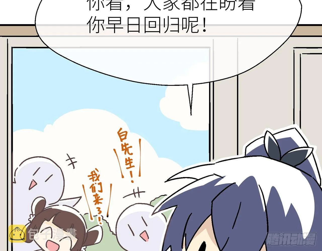 【番外】师父我好想你 第25页