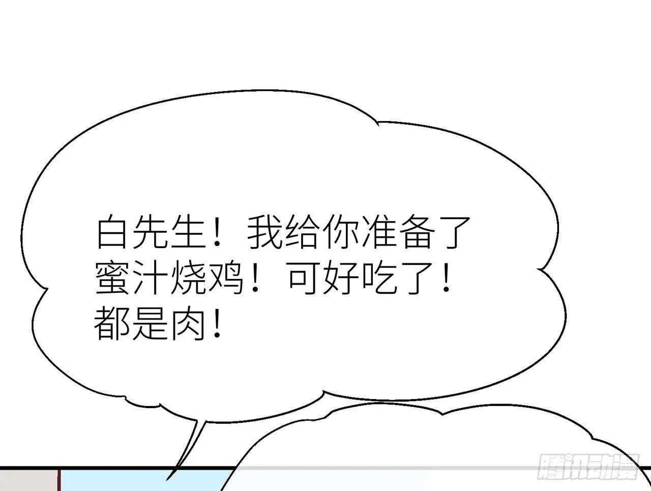 【番外】师父我好想你 第27页