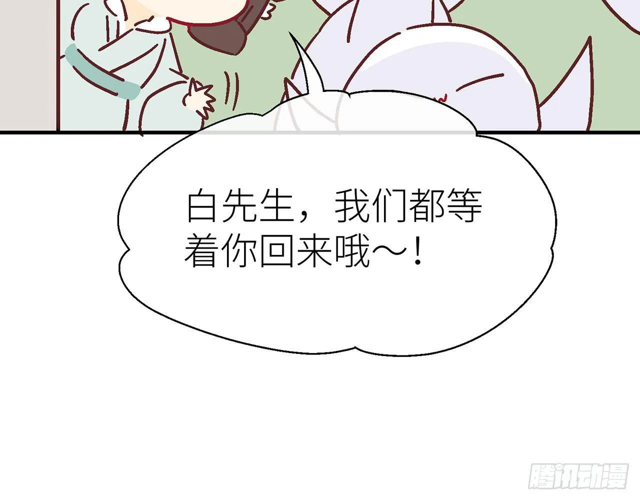 【番外】师父我好想你 第29页