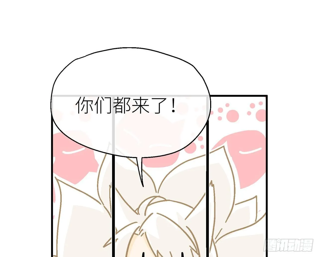 【番外】师父我好想你 第30页