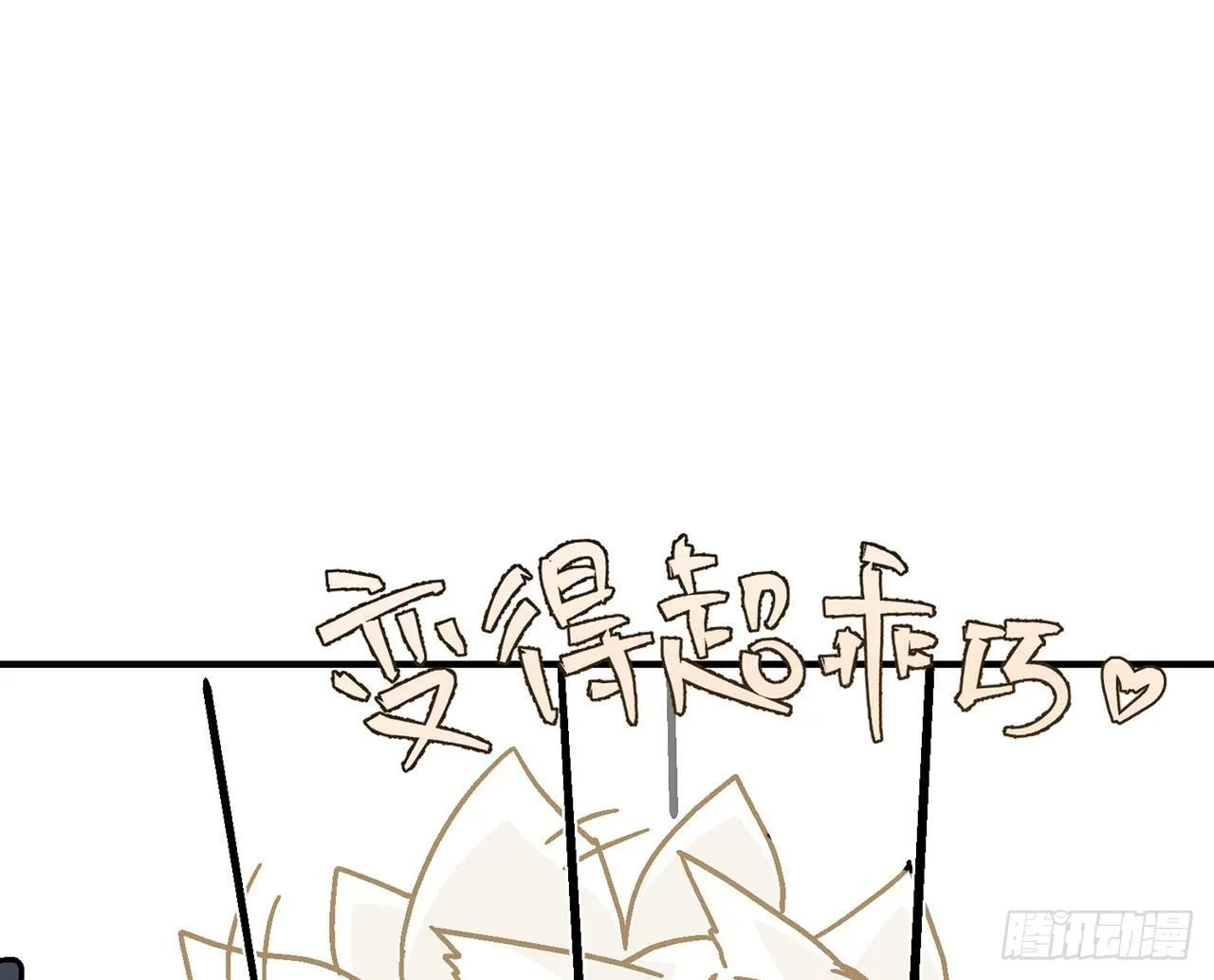 【番外】师父我好想你 第32页