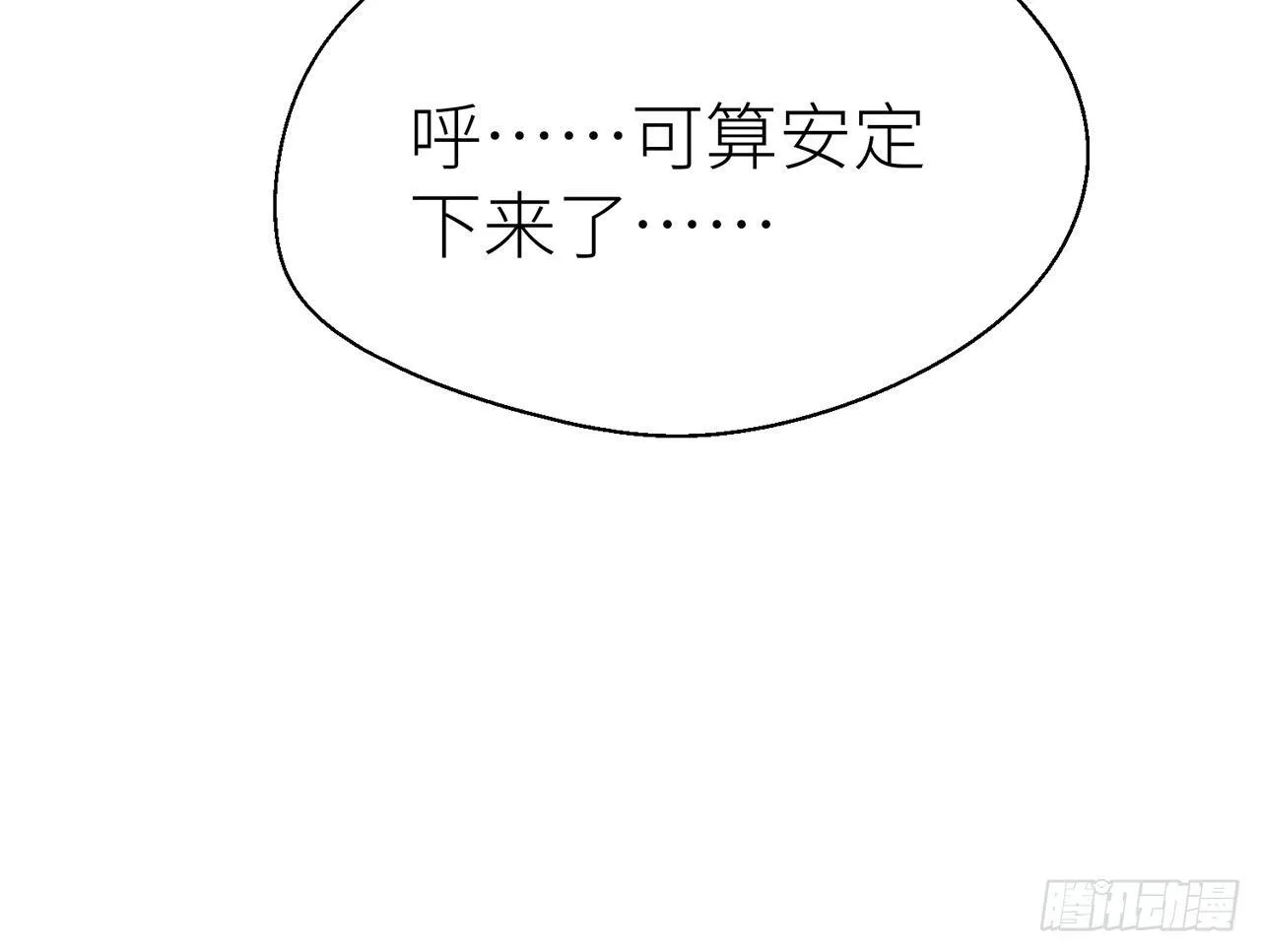 【番外】师父我好想你 第34页