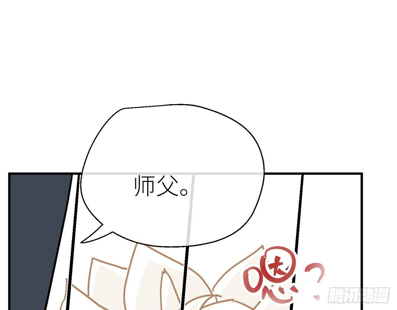 【番外】师父我好想你 第35页