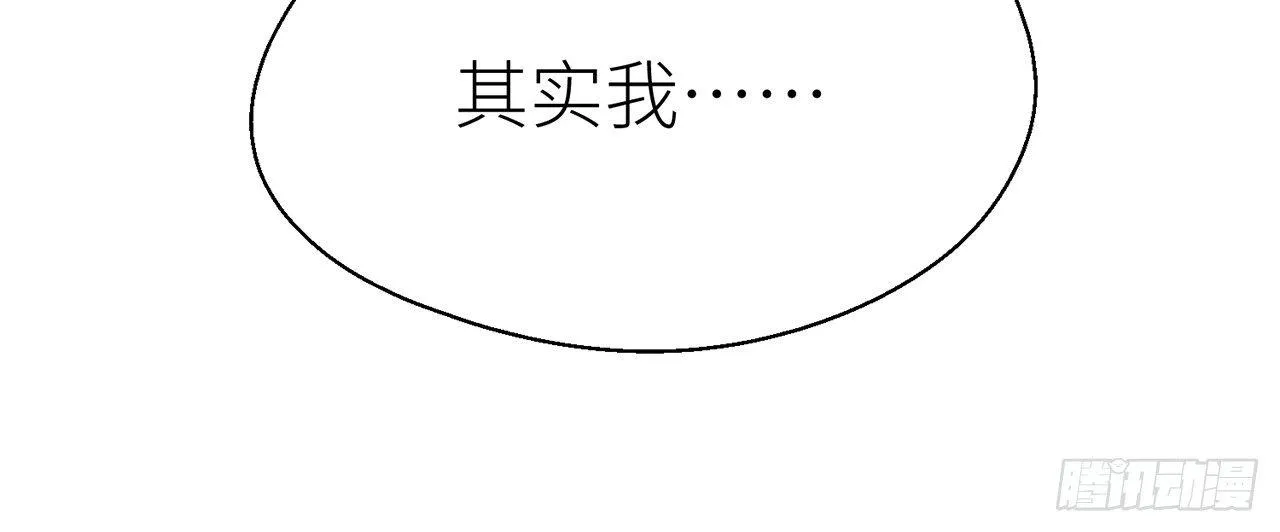【番外】师父我好想你 第37页