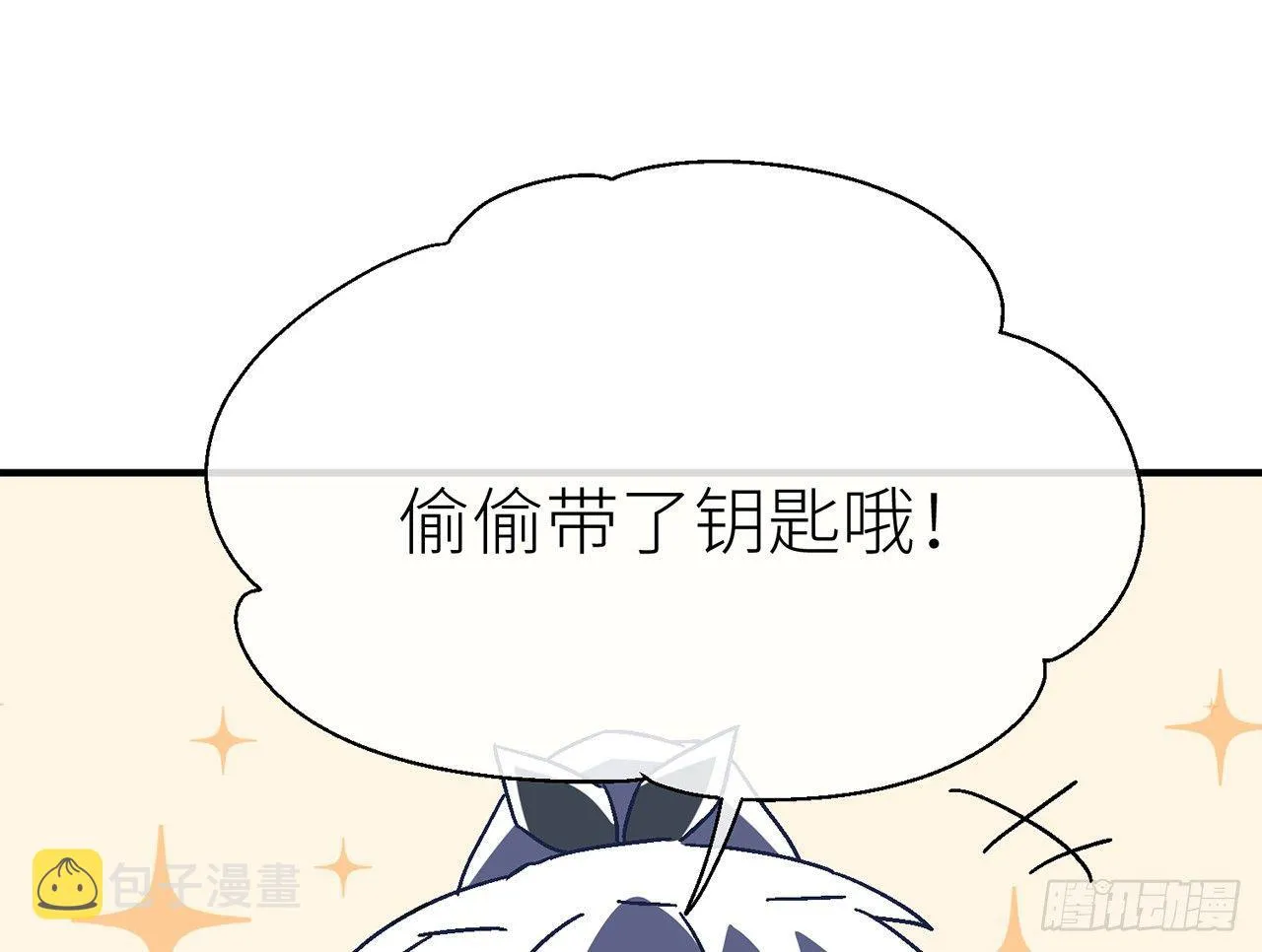【番外】师父我好想你 第38页