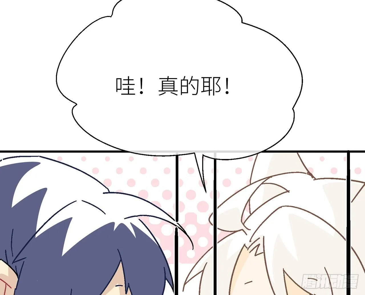 【番外】师父我好想你 第41页