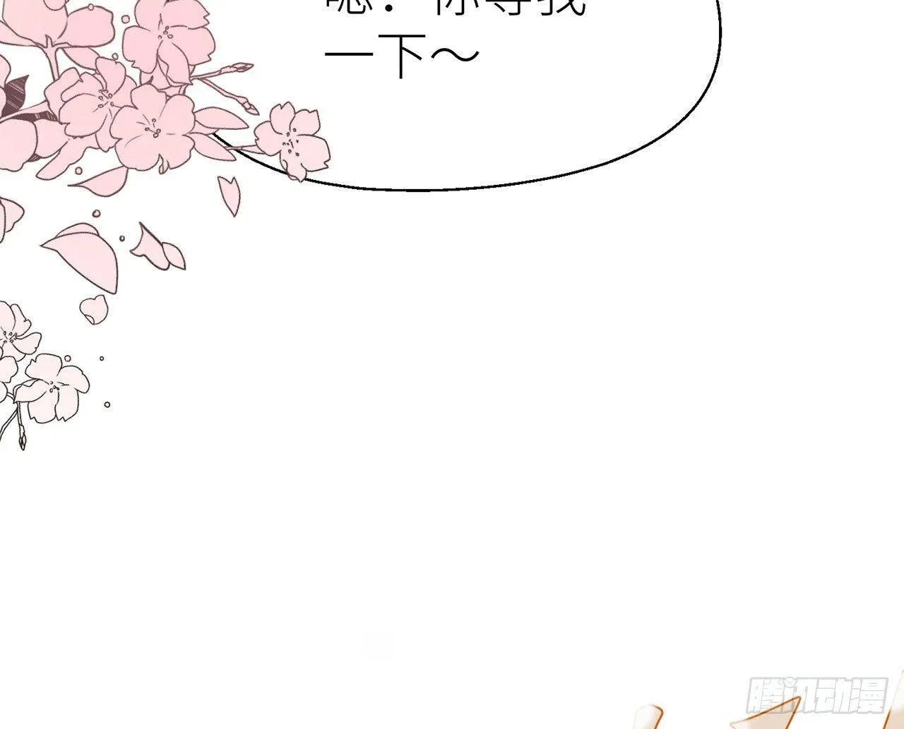 【番外】师父我好想你 第43页