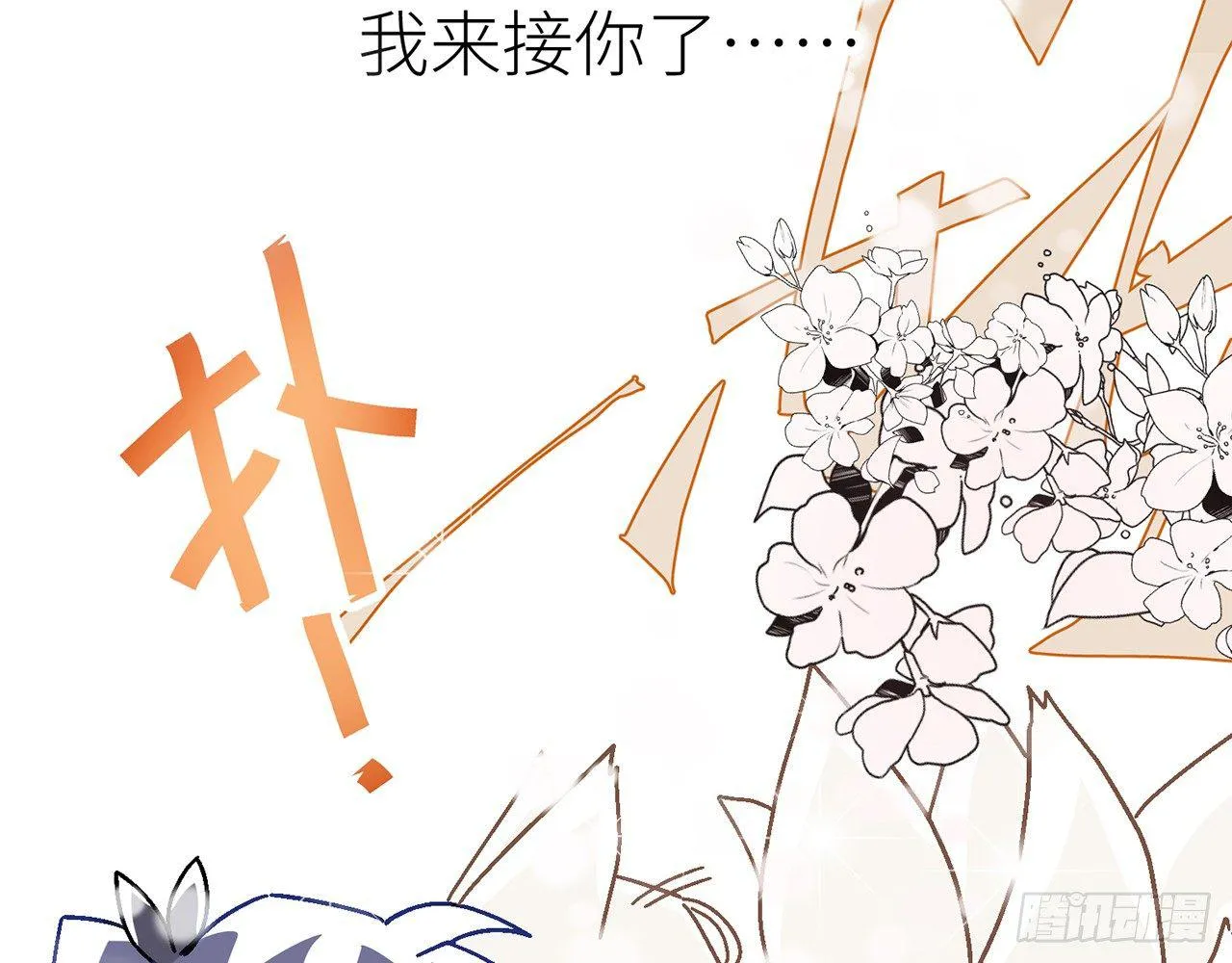【番外】师父我好想你 第44页