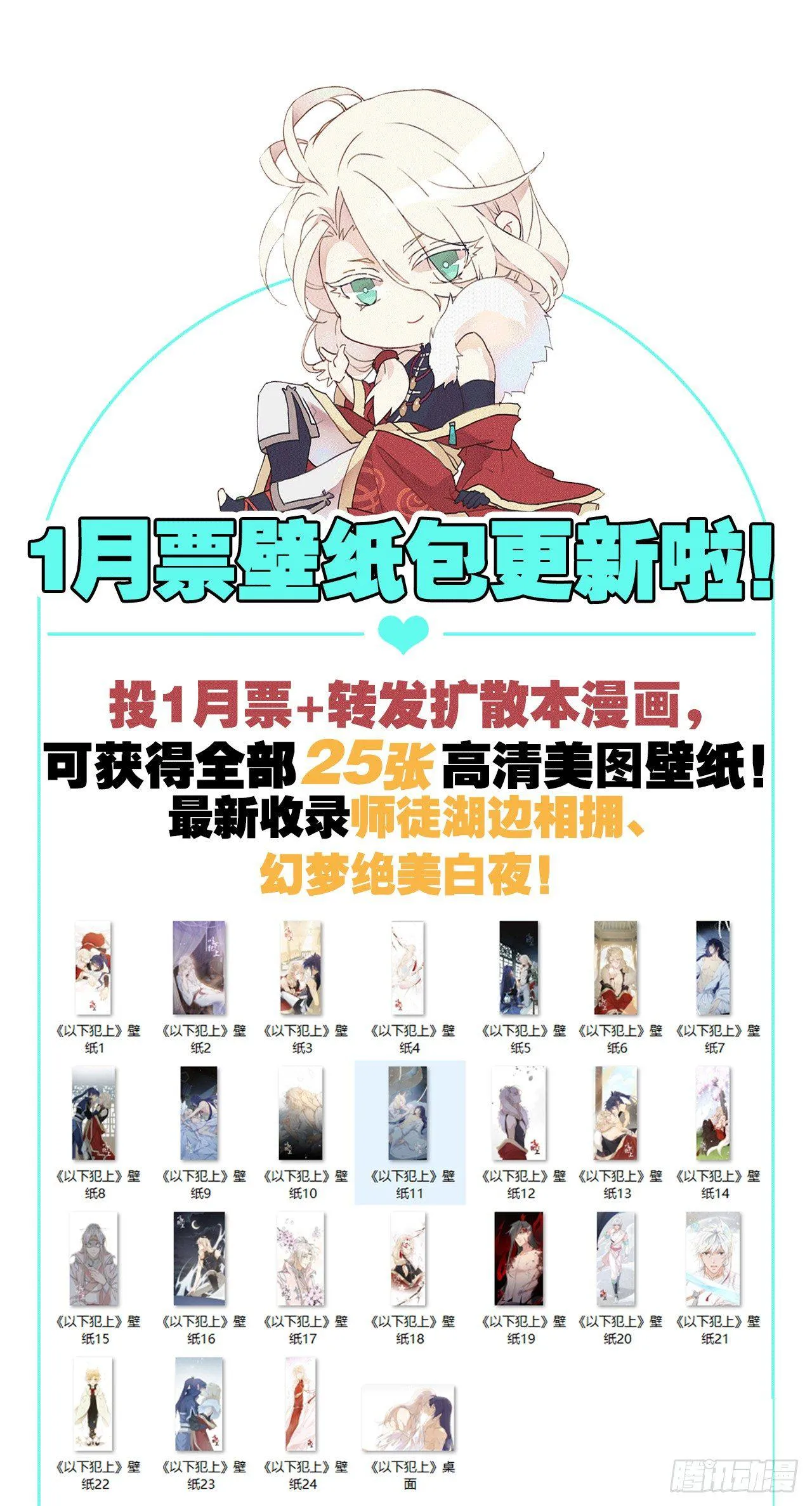 【番外】师父我好想你 第48页