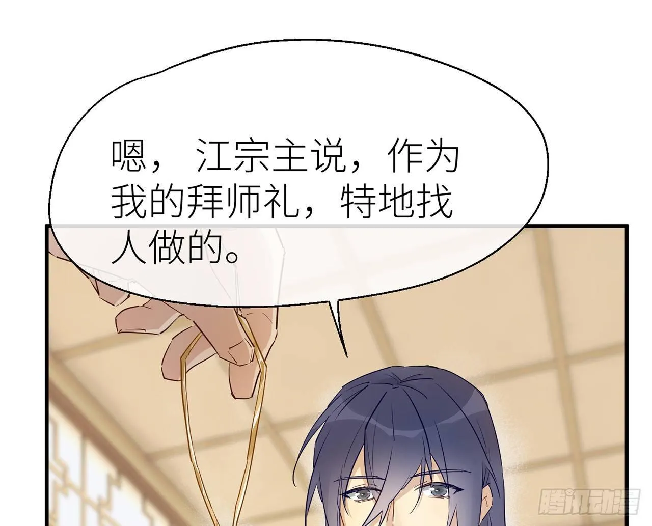 非分之想 第9页